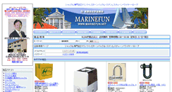 Desktop Screenshot of marinefun.net